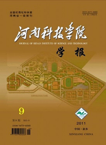 河南科技學(xué)院學(xué)報