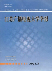 江蘇廣播電視大學(xué)學(xué)報(bào)