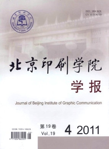北京印刷學(xué)院學(xué)報