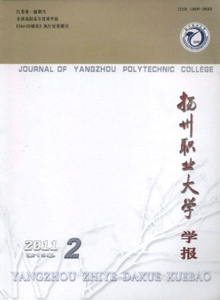 揚州職業(yè)大學學報