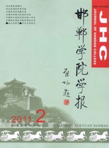 邯鄲學院學報