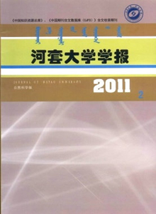 河套大學學報