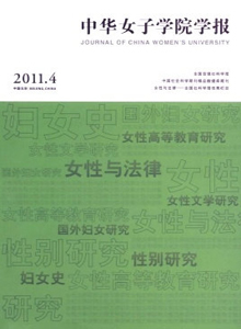 中華女子學院學報