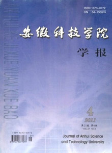 安徽科技學(xué)院學(xué)報