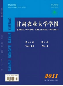 甘肅農業大學學報