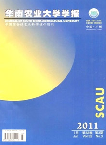 華南農(nóng)業(yè)大學(xué)學(xué)報