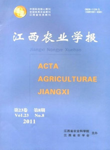 江西農業大學學報