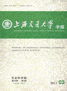 上海交通大學學報·農業科學版