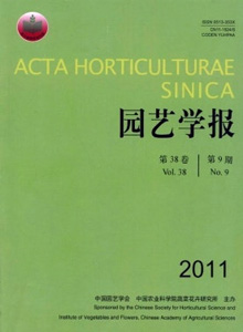 園藝學(xué)報(bào)