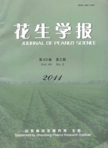 花生學報