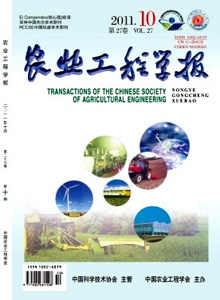 農(nóng)業(yè)工程學(xué)報