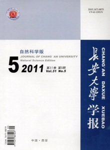 長安大學學報·自然科學版