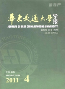 華東交通大學學報