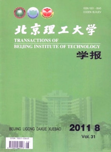 北京理工大學學報