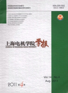 上海電機學院學報