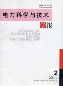 電力科學與技術學報