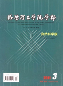 洛陽理工學院學報·自然科學版