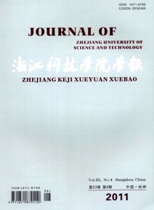 浙江科技學院學報