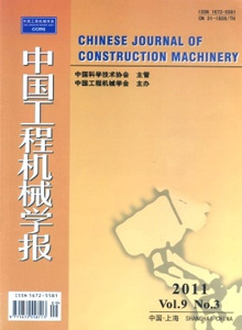 中國工程機(jī)械學(xué)報(bào)
