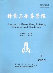 彈箭與制導學報