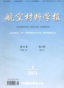 航空材料學報