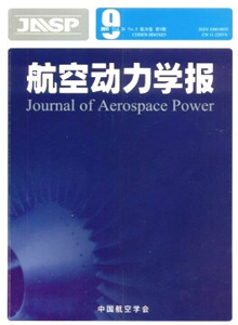 航空動力學報