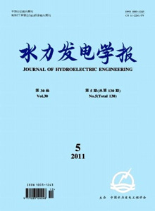 水力發電學報