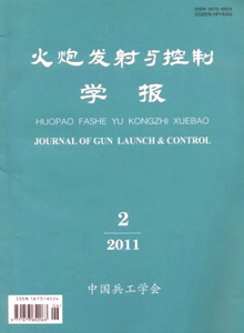 火炮發射與控制學報