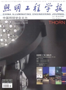 照明工程學報
