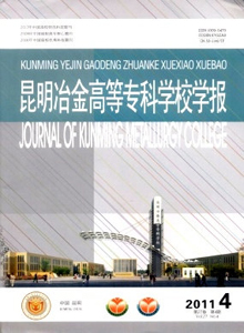 昆明冶金高等專科學校學報