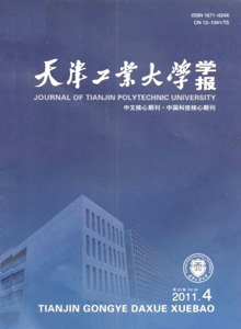 天津工業大學學報
