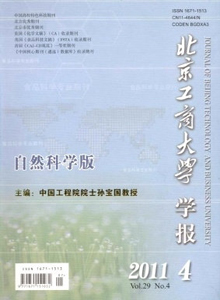 北京工商大學(xué)學(xué)報(bào)·自然科學(xué)版