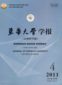 東華大學(xué)學(xué)報·自然科學(xué)版