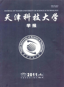 天津科技大學學報