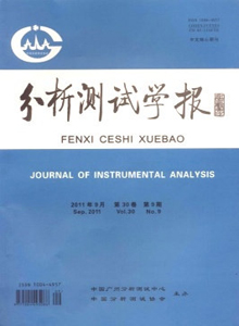 分析測(cè)試學(xué)報(bào)