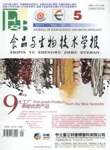 食品與生物技術(shù)學(xué)報(bào)