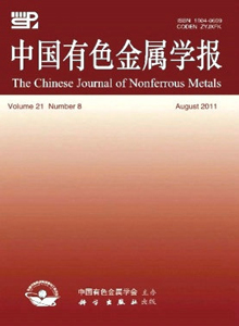 中國(guó)有色金屬學(xué)報(bào)