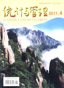 統計與管理雜志