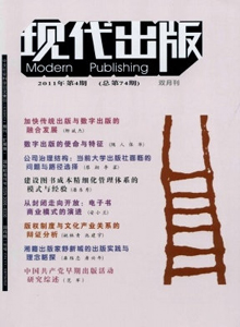 現代出版雜志