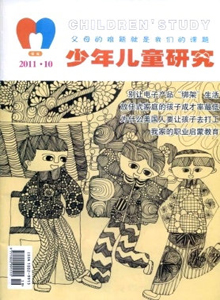 少年兒童研究雜志