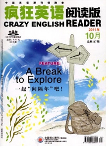 瘋狂英語·閱讀版雜志