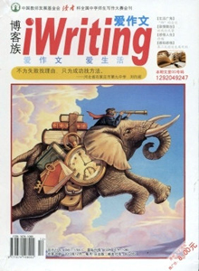 博客族·愛作文雜志