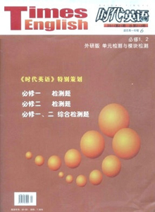 時代英語·高一雜志