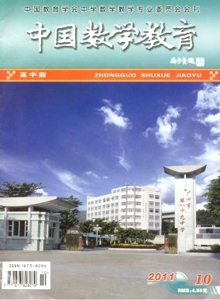 中國數(shù)學教育雜志