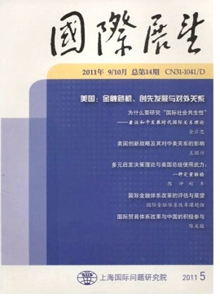 國(guó)際展望雜志