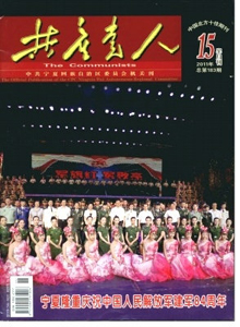 共產(chǎn)黨人雜志