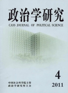 政治學研究雜志