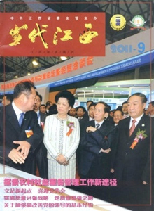 當(dāng)代江西雜志