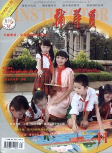 輔導(dǎo)員雜志