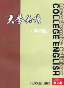 大學英語·學術版雜志